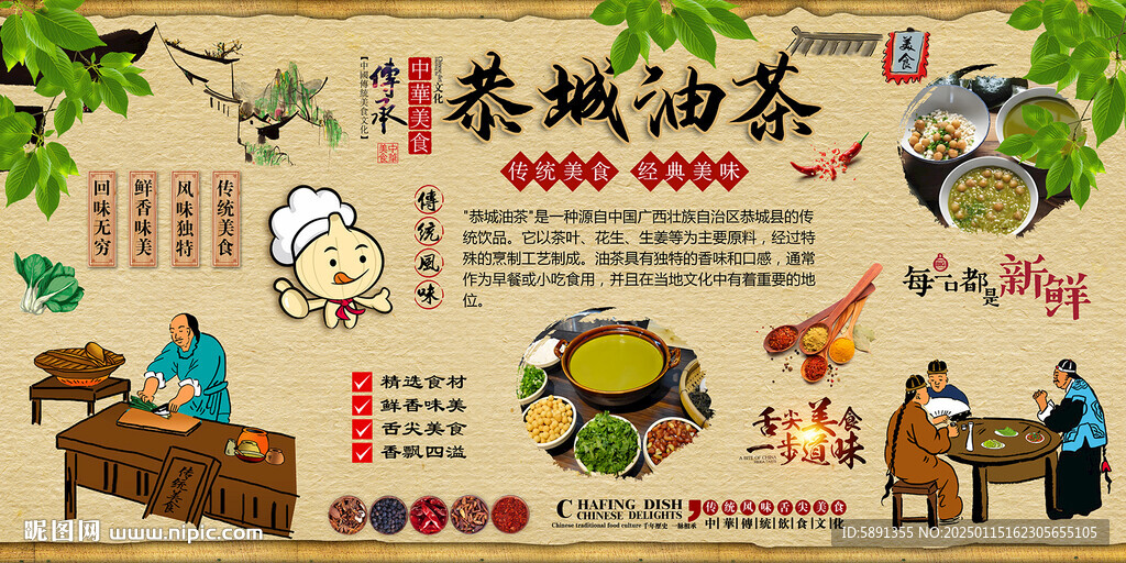 恭城油茶