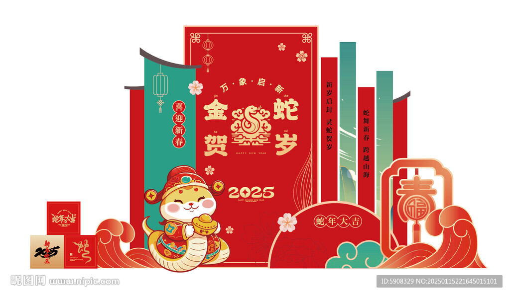 新春美陳