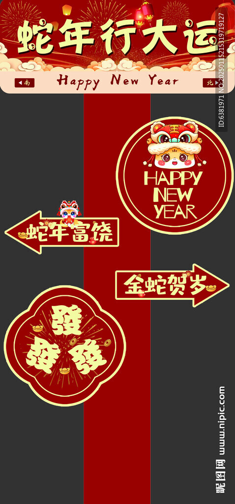 蛇年指引牌新年立牌蛇年行大運(yùn)