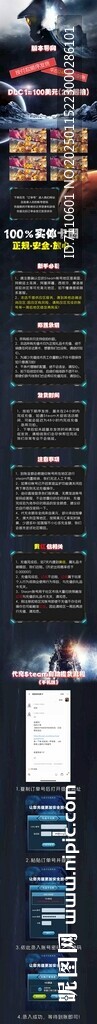 游戲點卡代充長圖