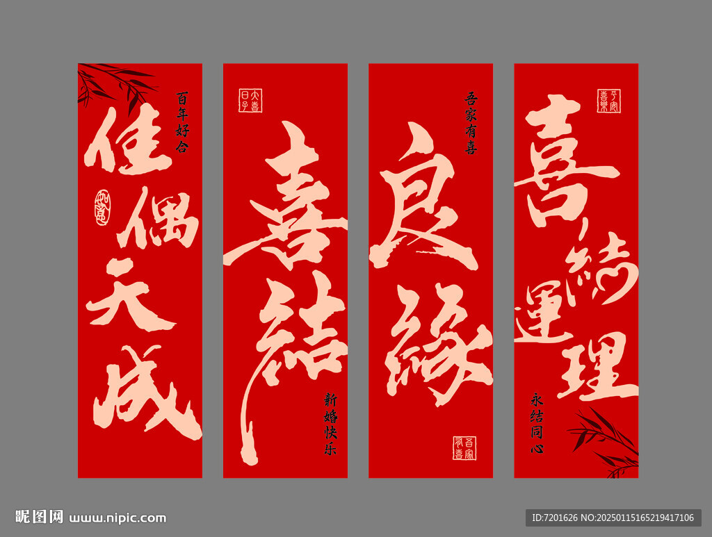 婚禮布置