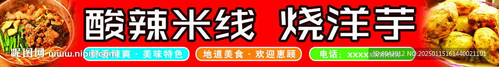 小吃店門頭