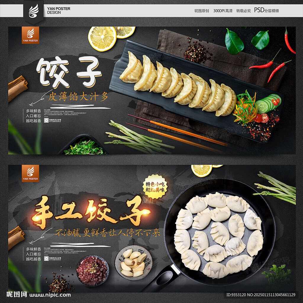 餃子
