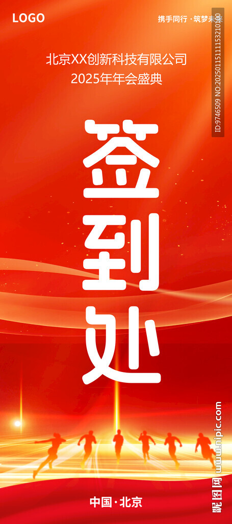  簽到處展架 