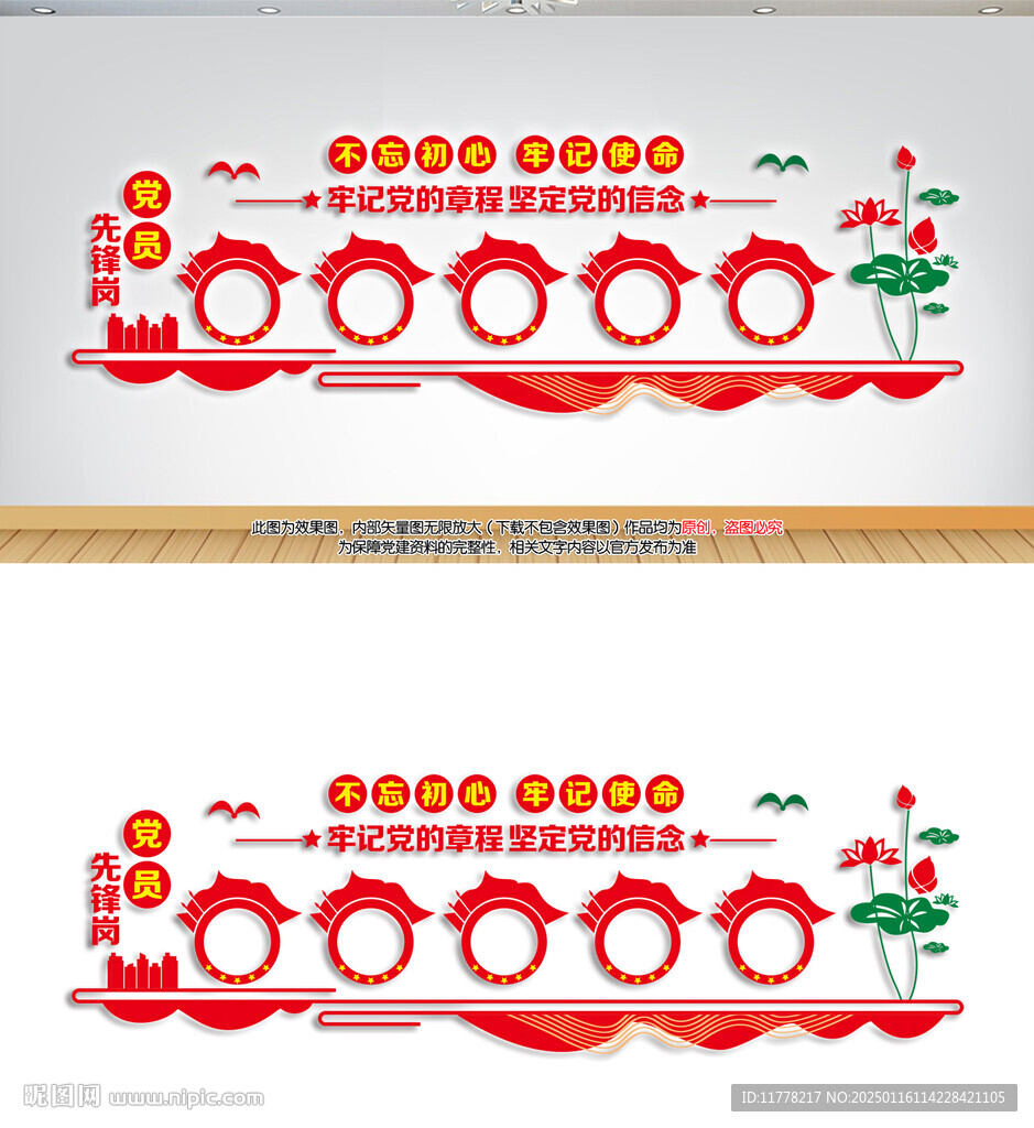 黨員先鋒崗