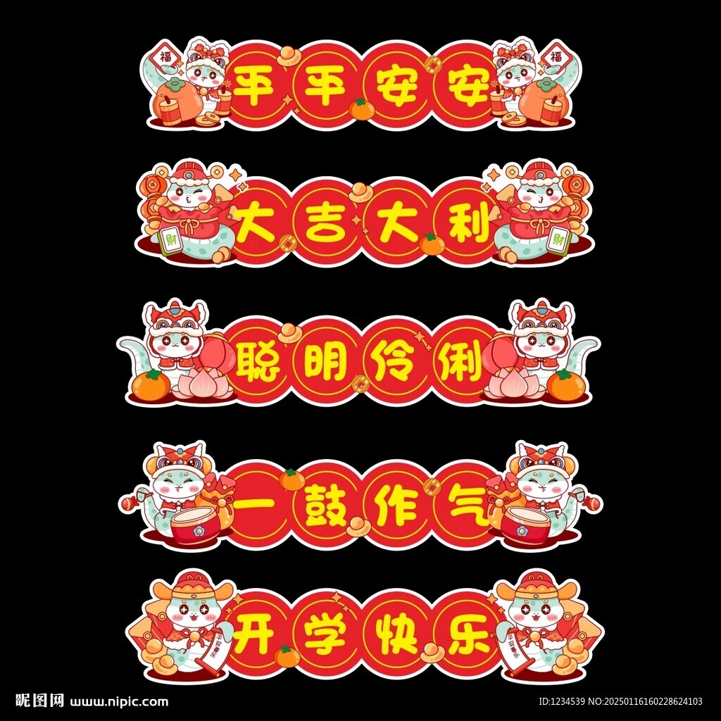 開學儀跨欄儀式