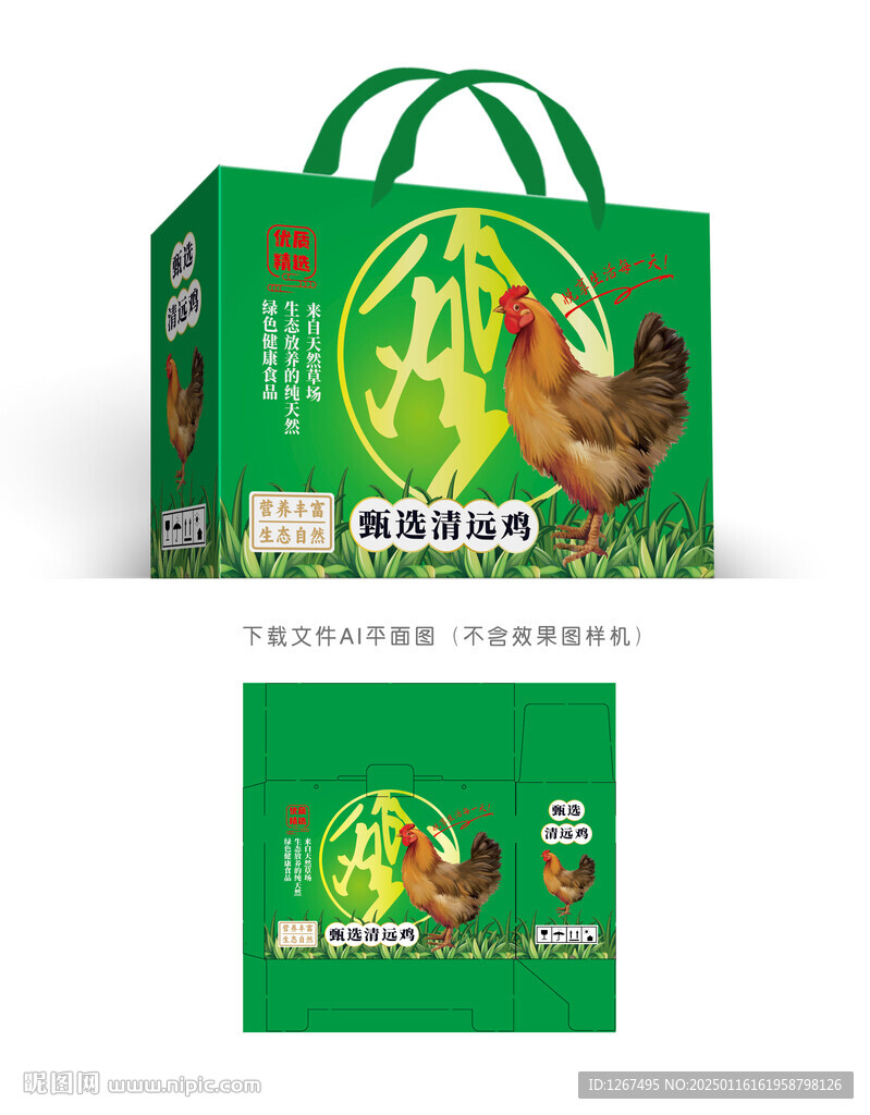 清遠麻雞禮盒