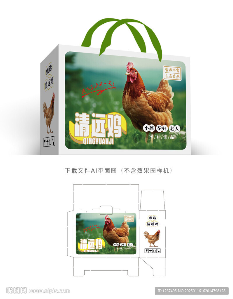 清遠(yuǎn)麻雞包裝