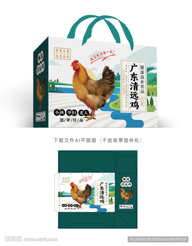 清遠雞禮盒