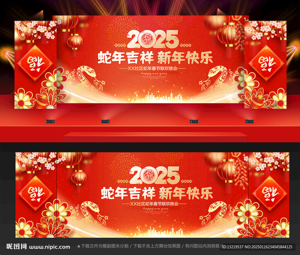 2025新年