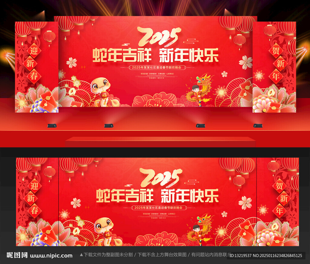 春節(jié)背景
