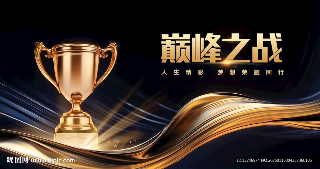黑金頒獎