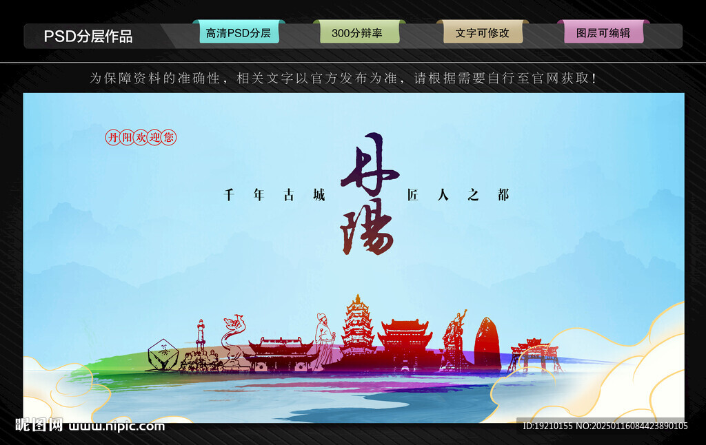 丹陽