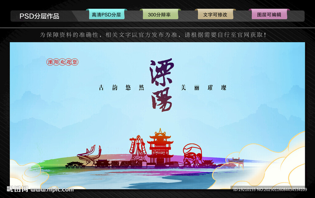 溧陽