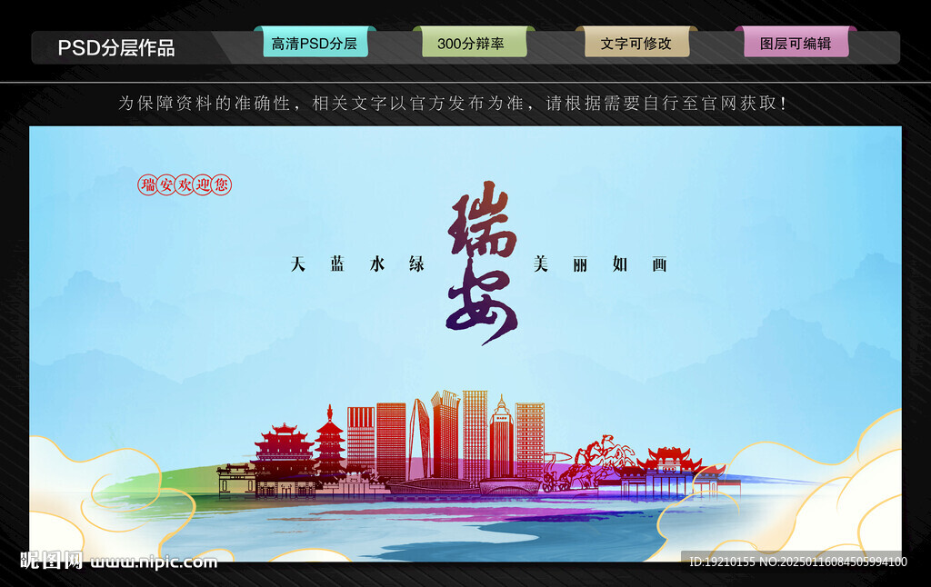 瑞安