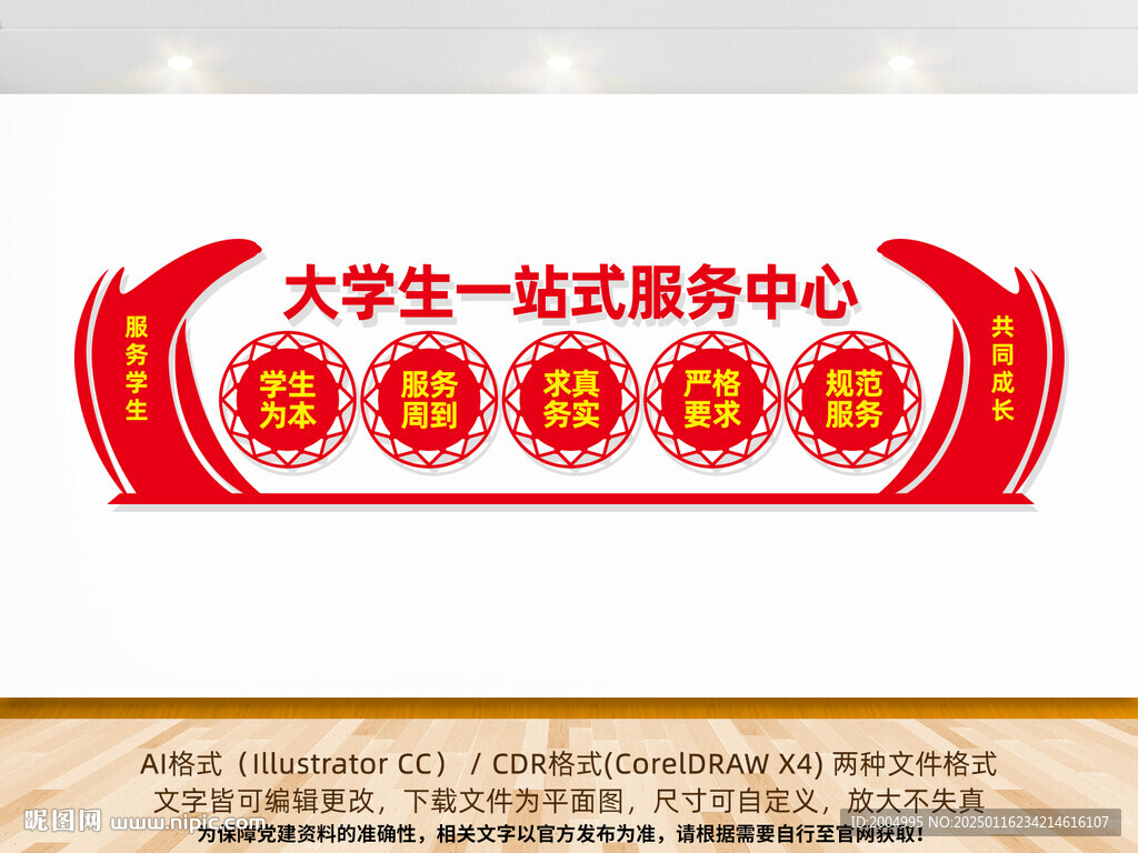 大學(xué)生一站式服務(wù)中心
