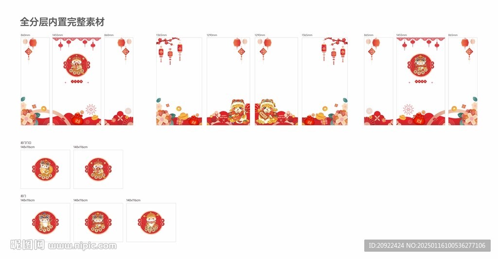 2025新年蛇年玻璃貼