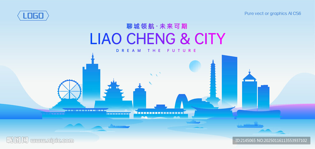 聊城地標建筑