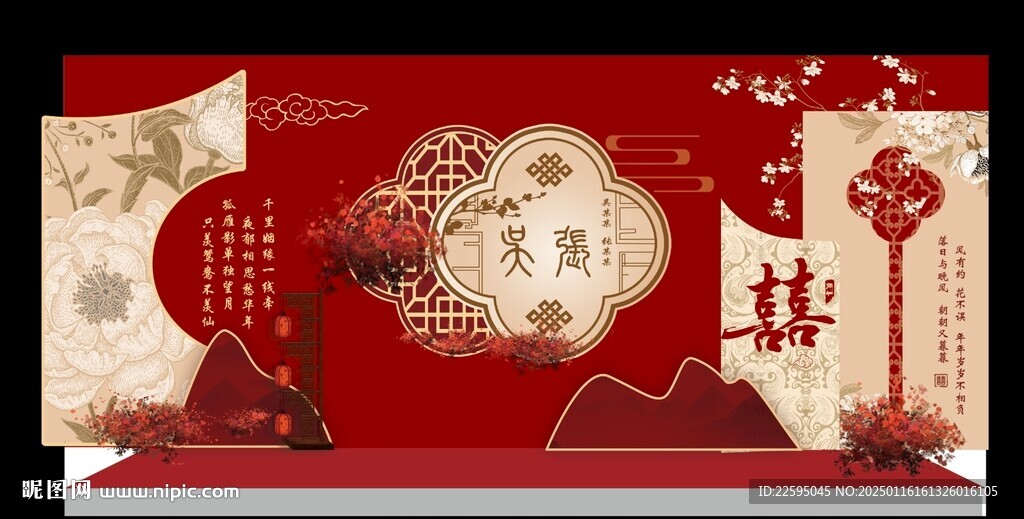 新中式紅色婚禮
