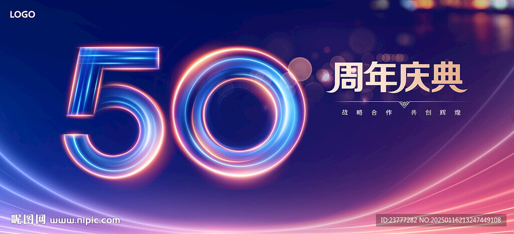 50周年慶