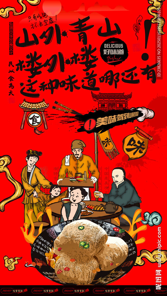 龍須糖