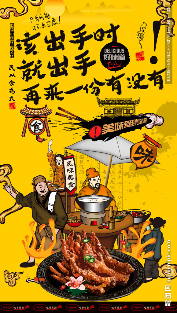 鹵雞爪