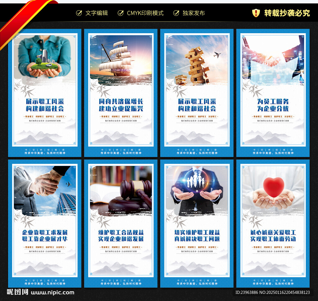 工會(huì)展板
