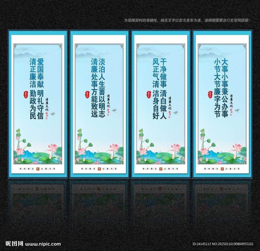 清廉文化