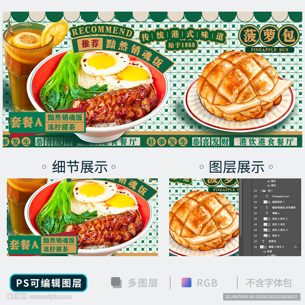 茶餐廳