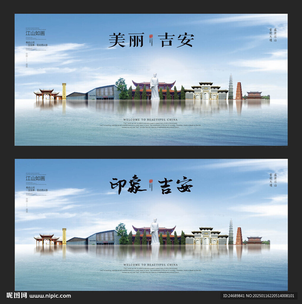 吉安縣