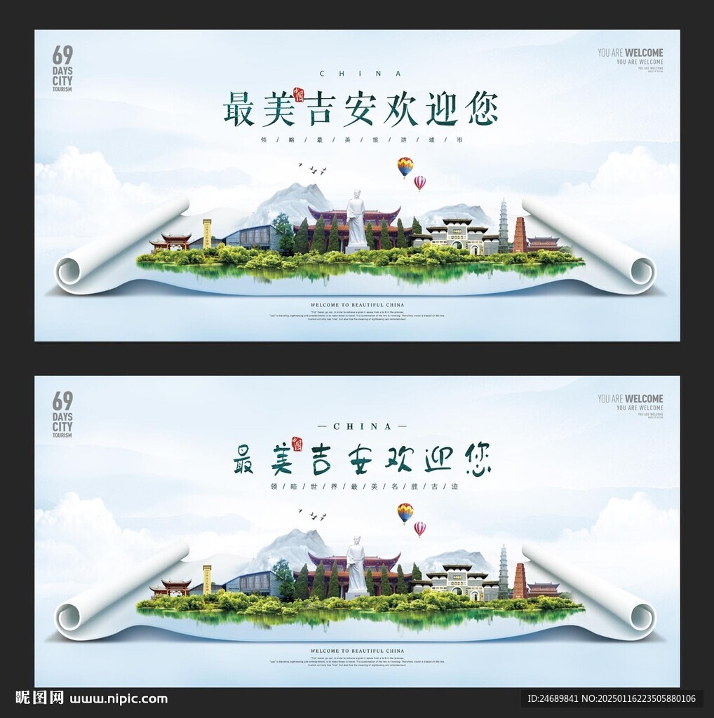 吉安縣