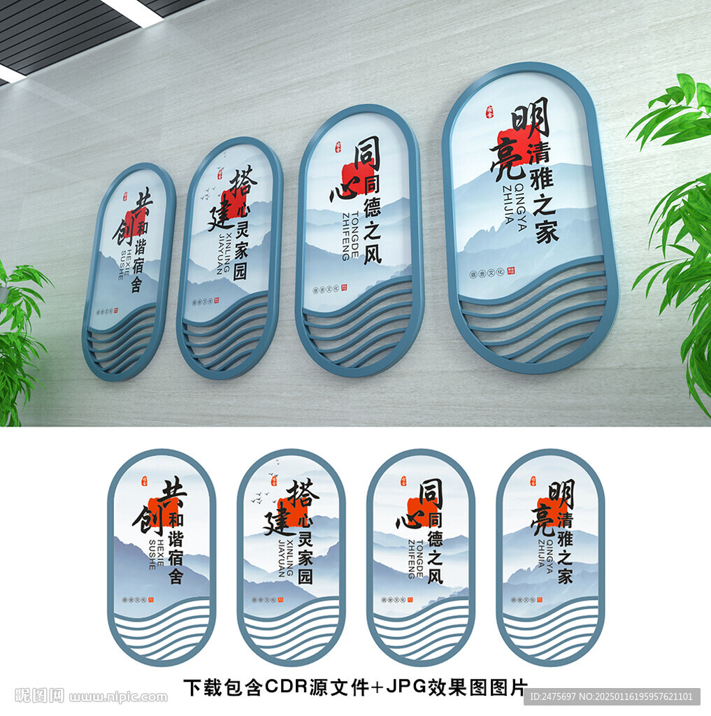寢室文化
