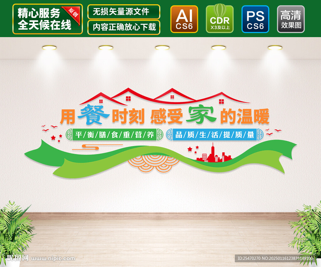 餐廳文化墻