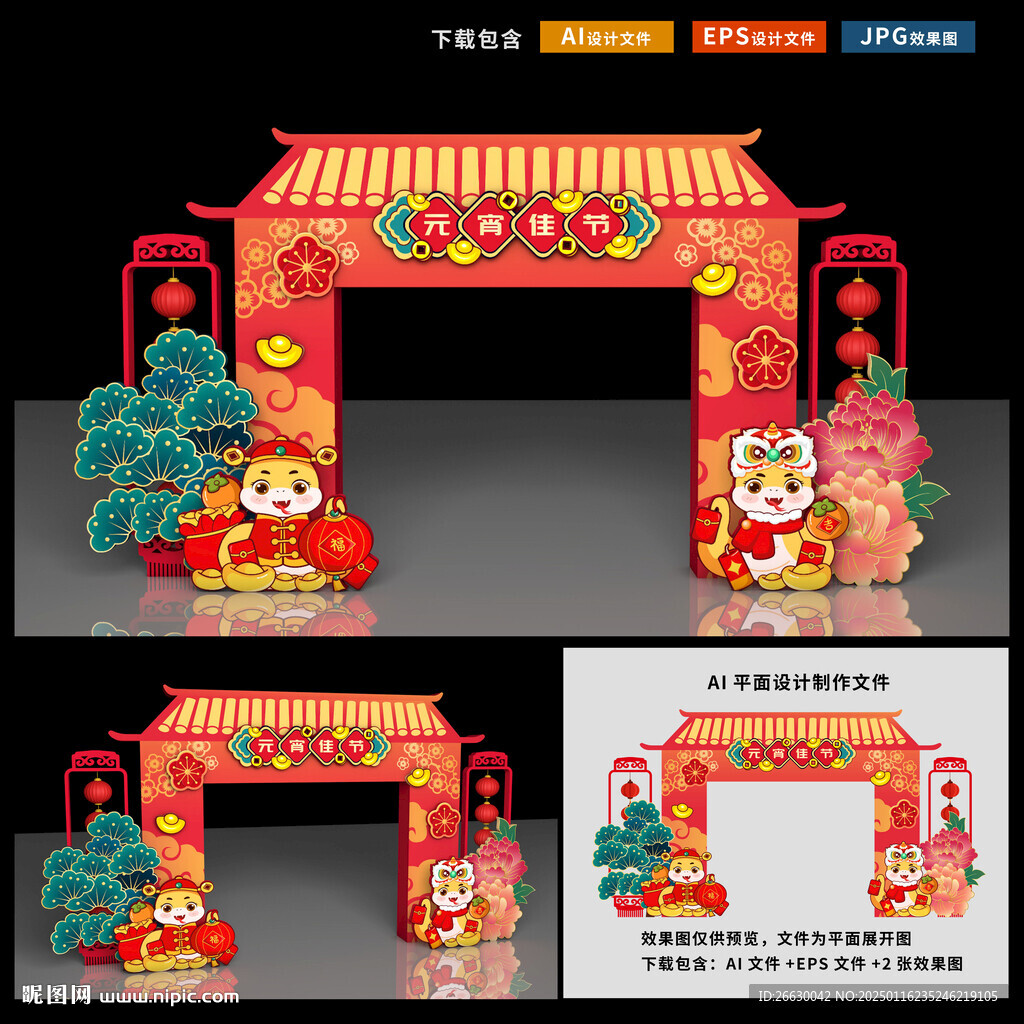 元宵節(jié)門頭