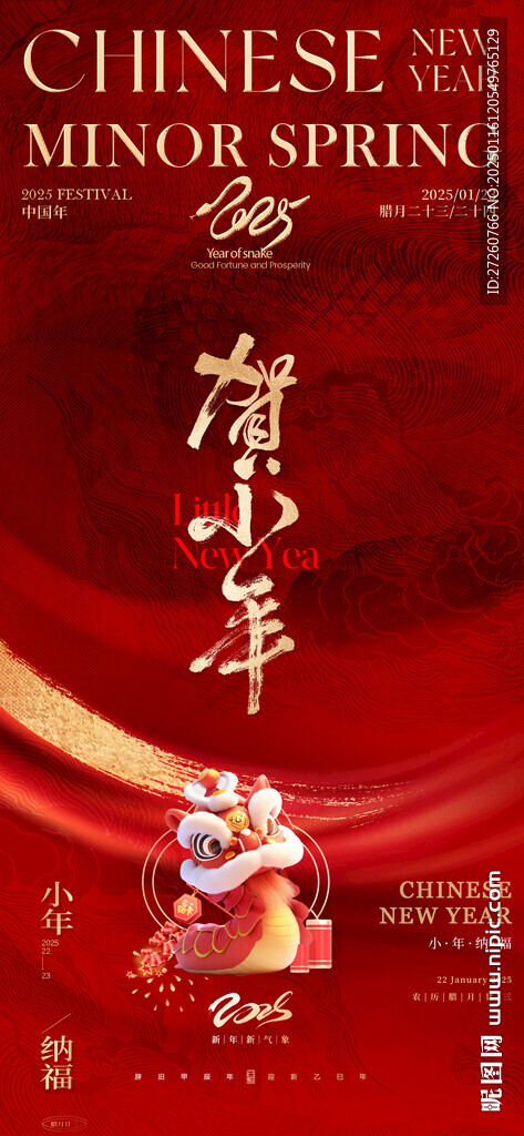 小年