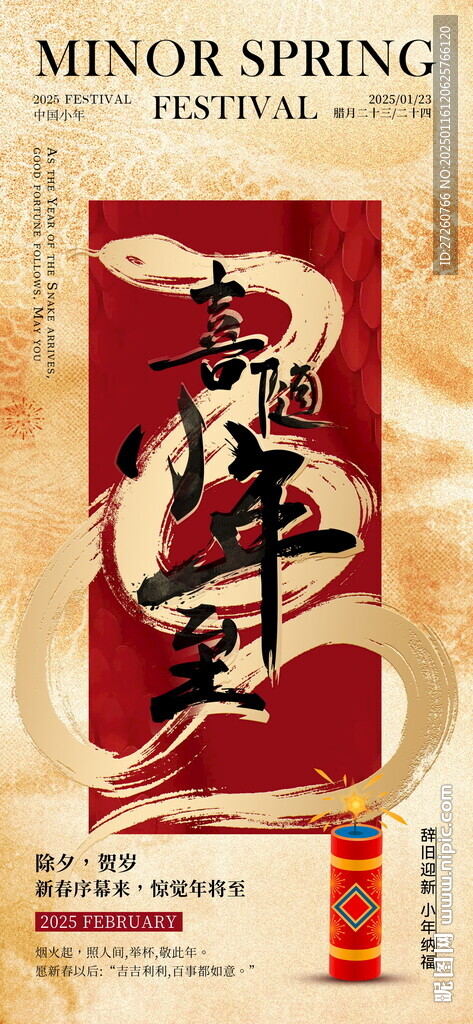 小年