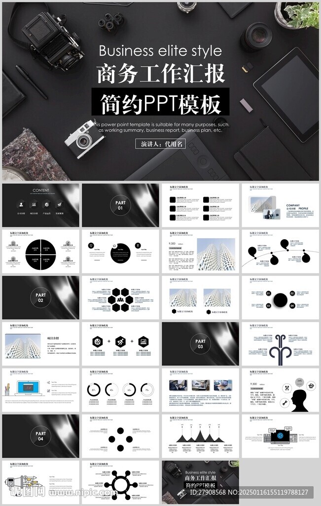 工作總結(jié)計劃PPT