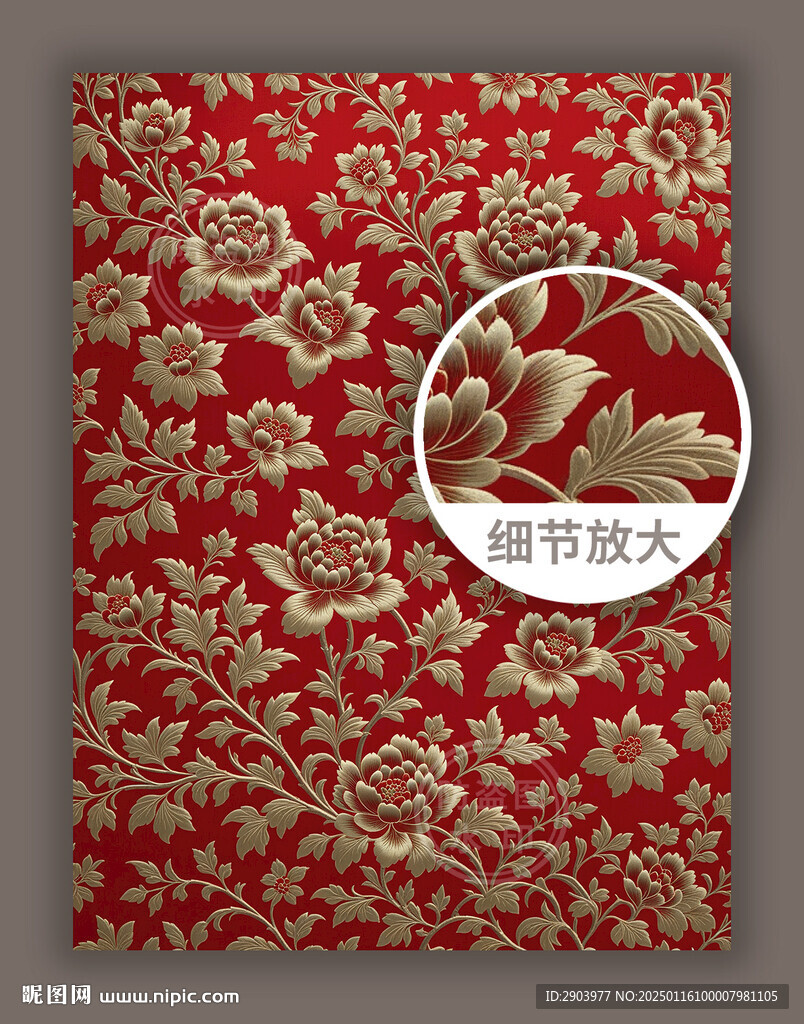 紅色華麗傳統(tǒng)中式古典花紋圖案