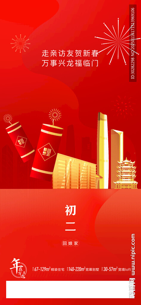 初二