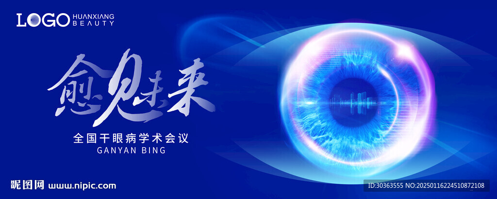 KV 科技眼睛
