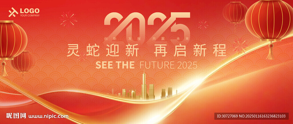 2025企業主視覺