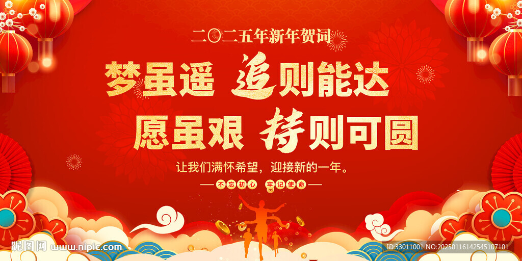 新年賀詞
