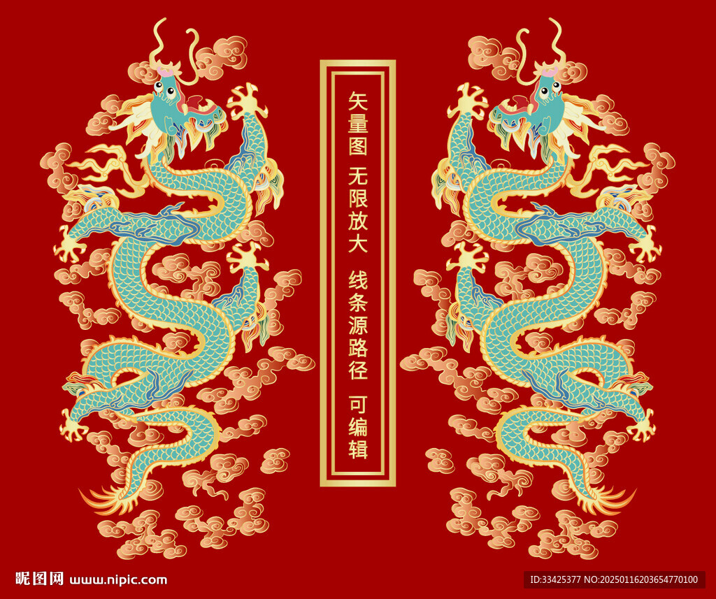 祥瑞青龍升龍紋標簽雙龍包裝