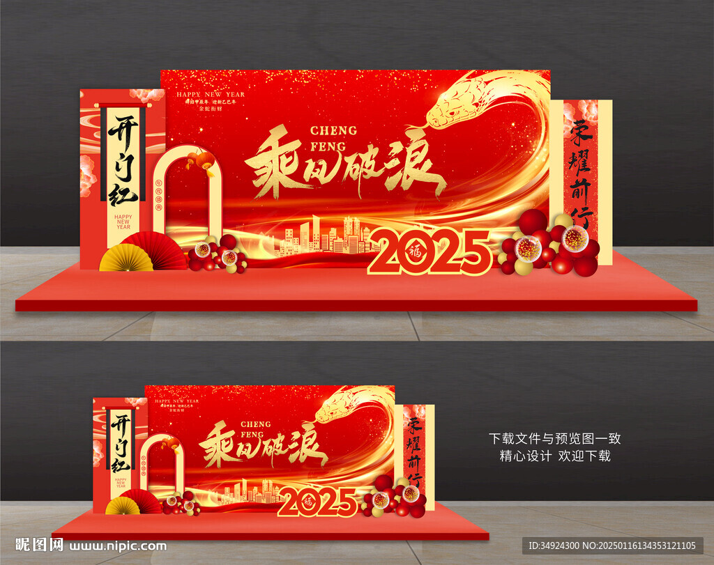 開門紅美陳