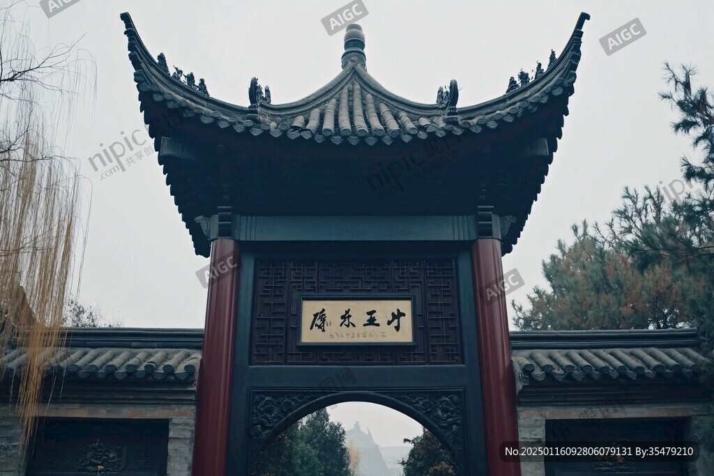 靖王府