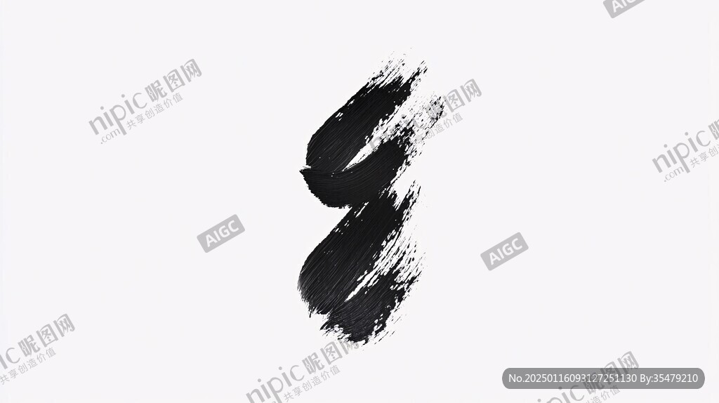 毛筆數(shù)字3