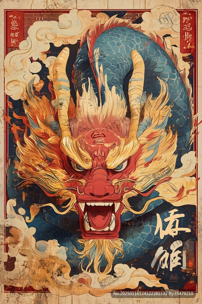 龍年文創(chuàng)插畫