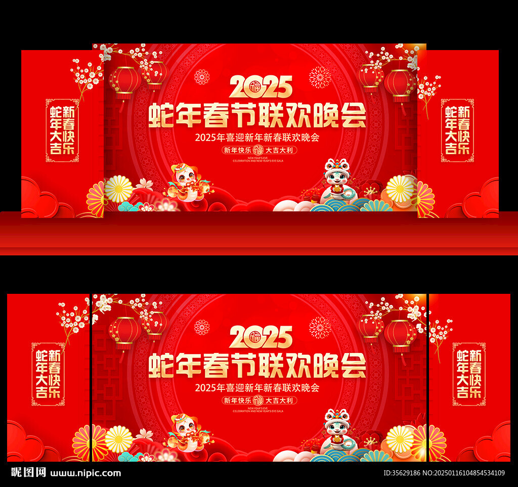 春節(jié)晚會背景