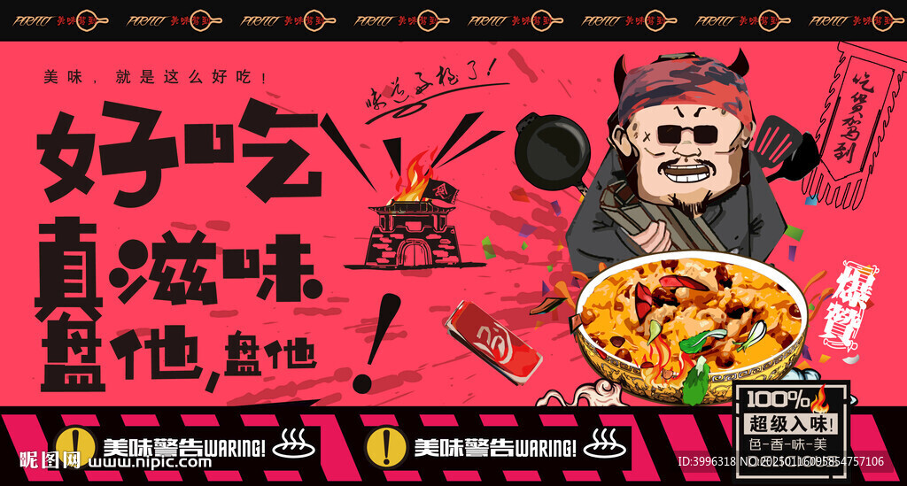 湯