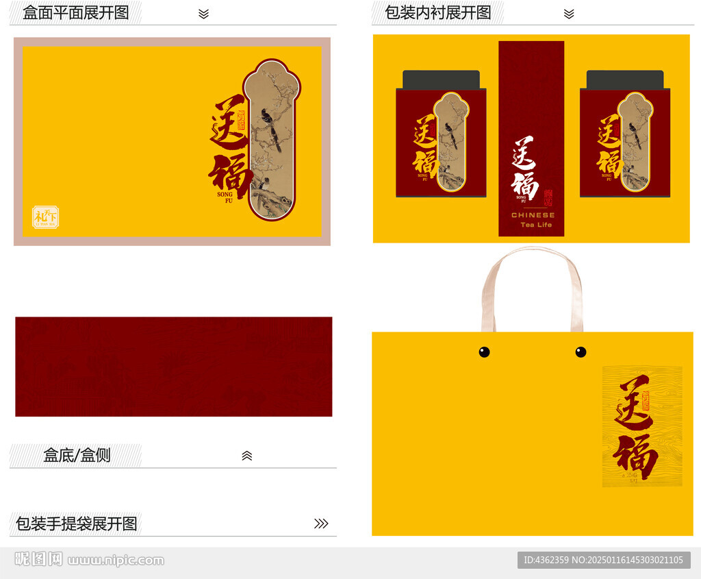 送福AI禮盒包裝